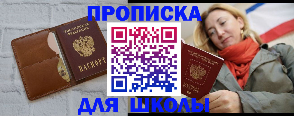 прописка для кредита в Углегорске