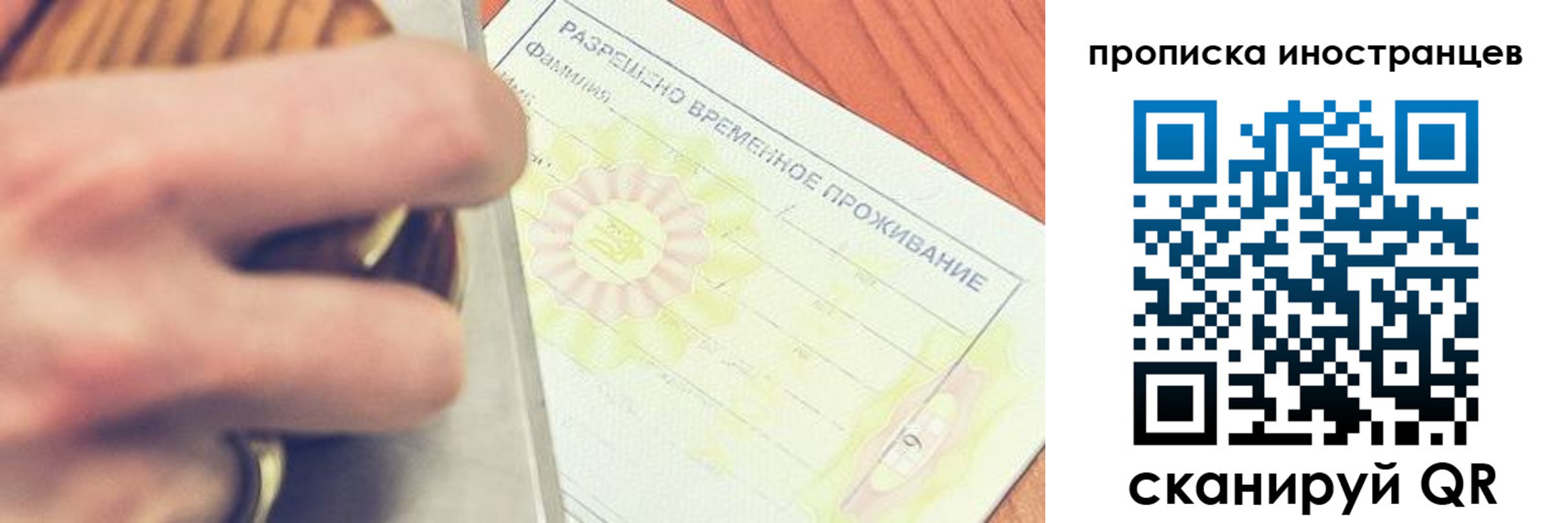 где прописаться в Углегорске
