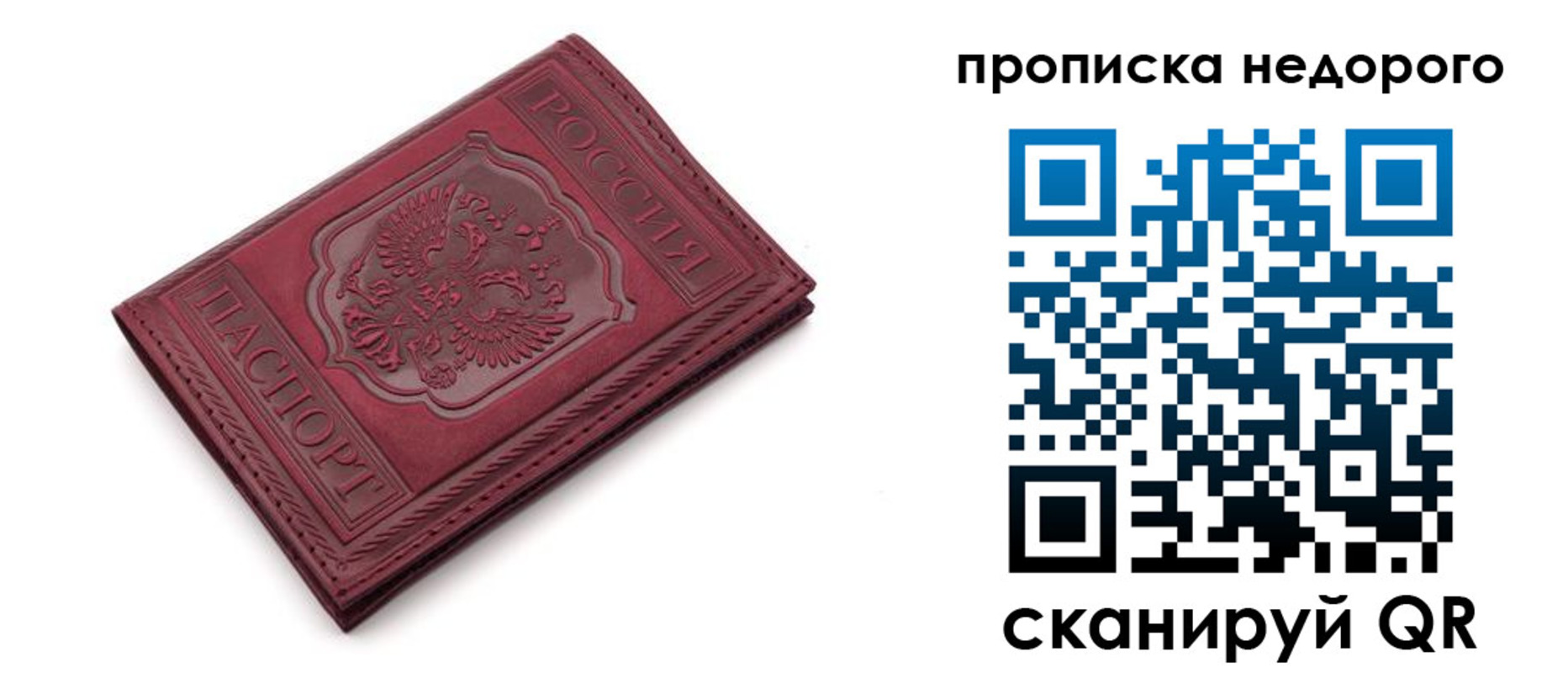 прописка гарантия в Углегорске