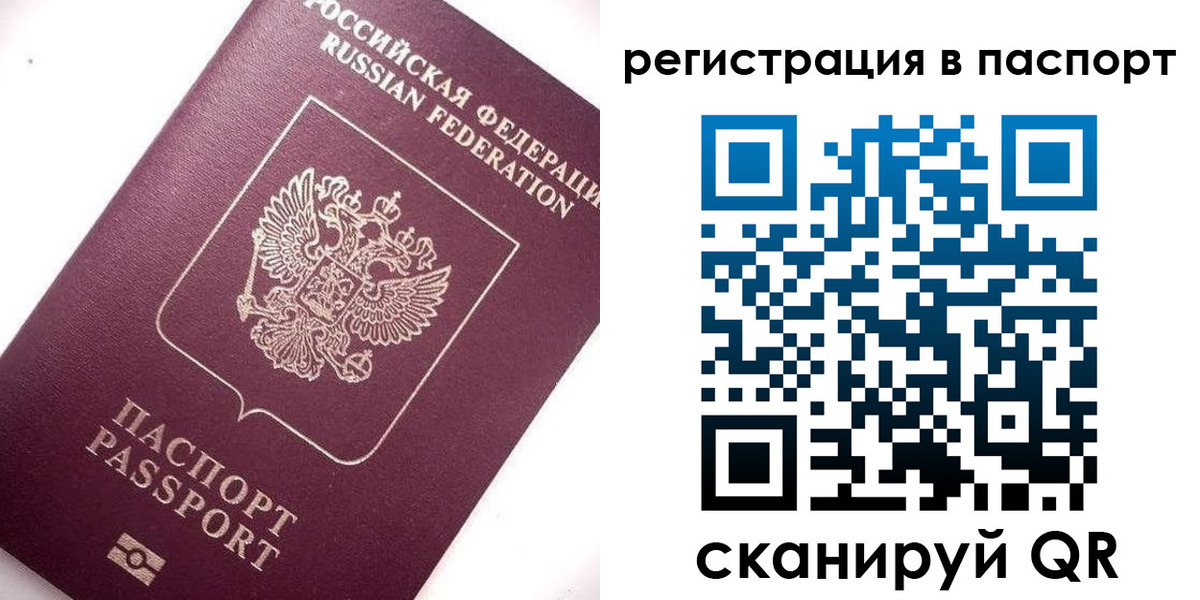 прописка для военкомата в Углегорске