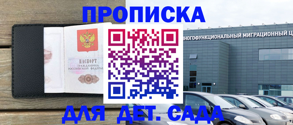 временная регистрация надежно в Углегорске