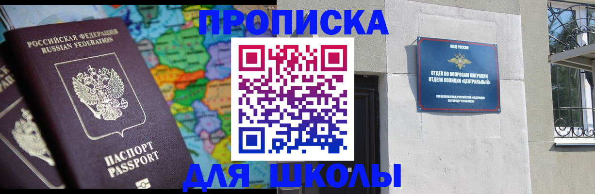 временная регистрация купить в Углегорске